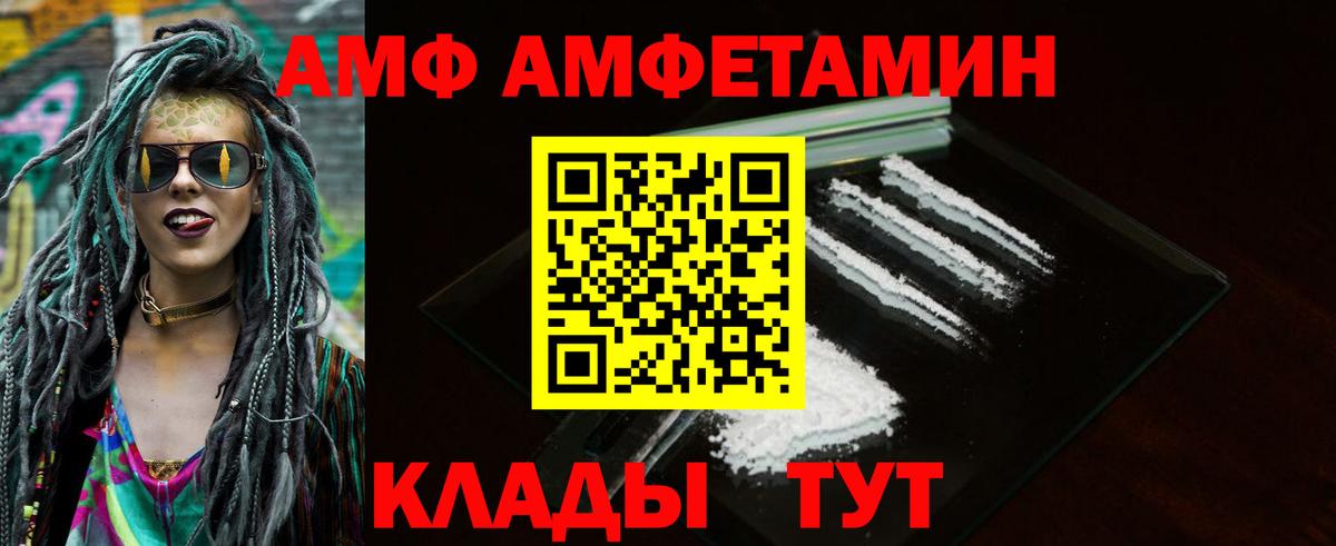 АМФЕТАМИН  Вход с VPN  Котельники  Amphetamine 97% 