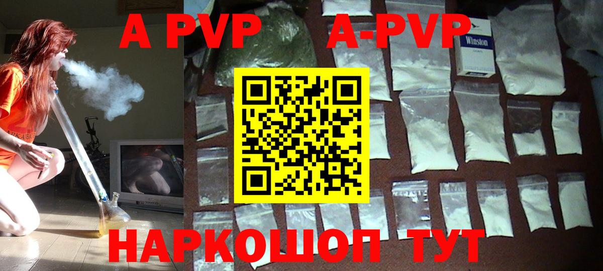 А ПВП мука  Alfa_PVP кристаллы  Альфа ПВП  Alfa_PVP VHQ  как найти   Вход с VPN  Котельники 