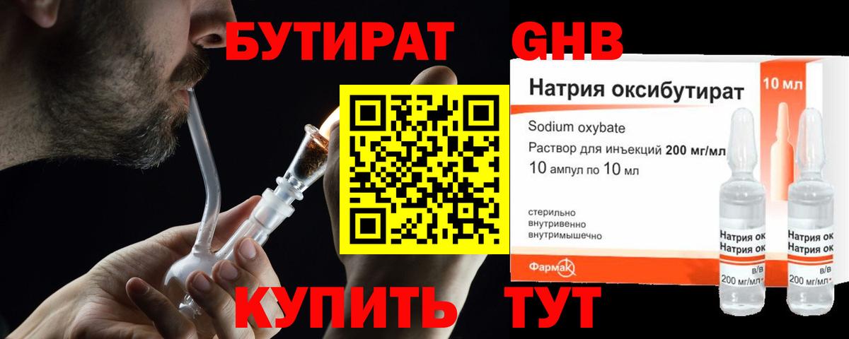 Котельники  БУТИРАТ бутик  Вход с VPN 
