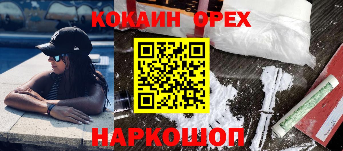 COCAIN 97% Котельники