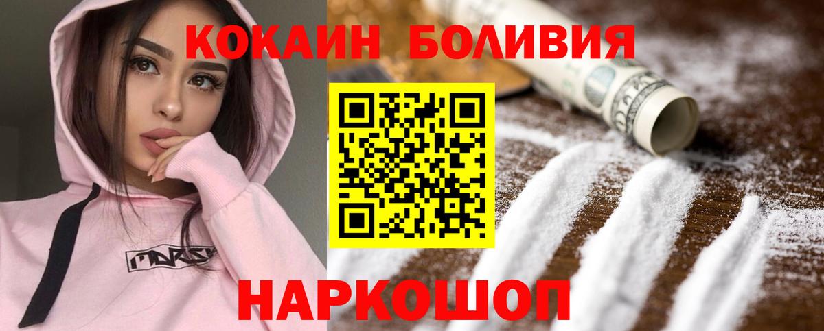 Котельники  Кокаин FishScale  Вход с VPN  COCAIN FishScale 
