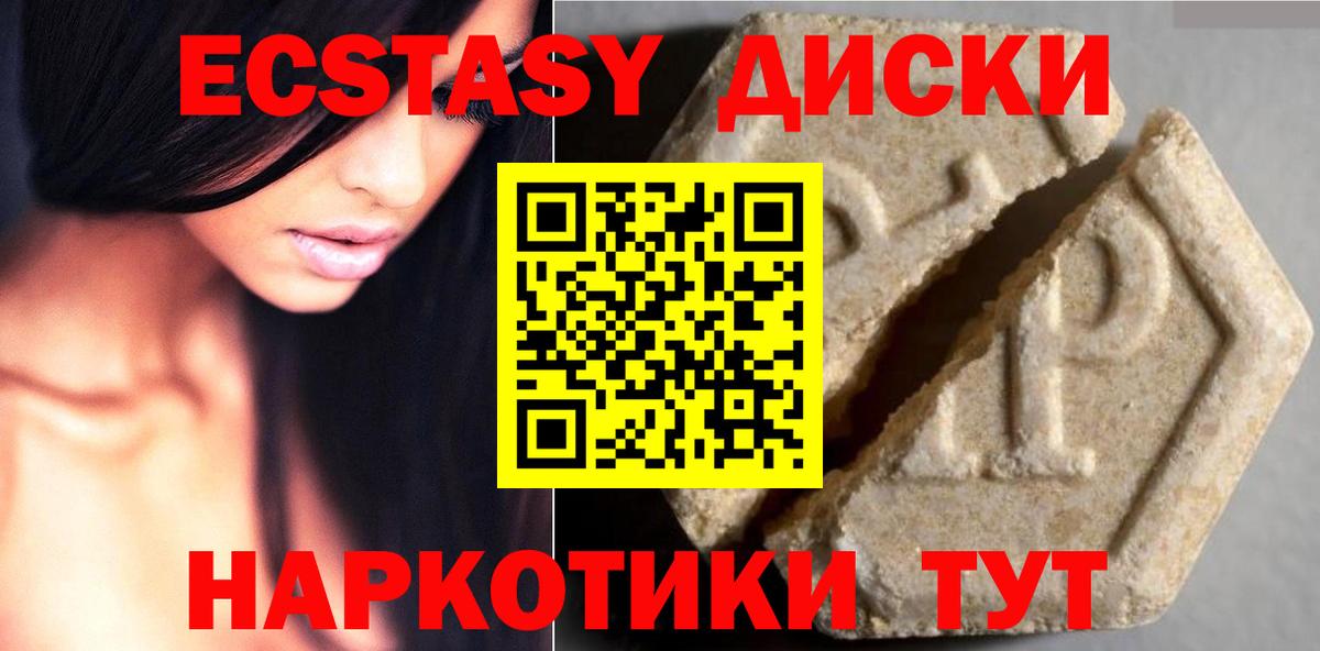 ЭКСТАЗИ 99% Котельники