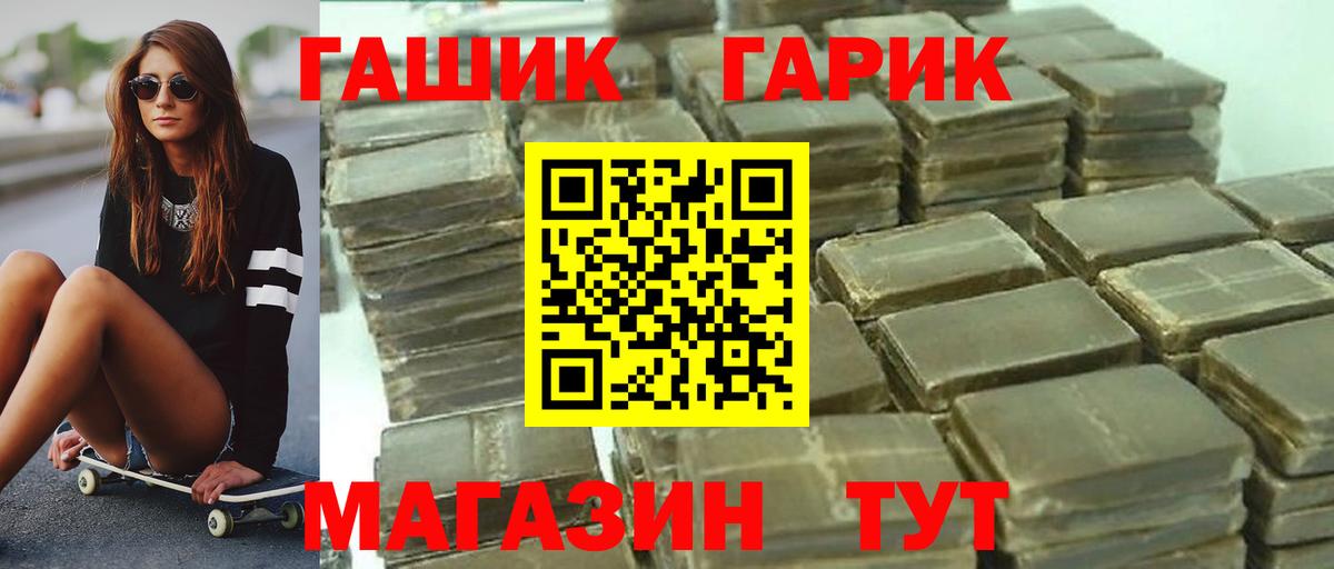 ГАШИШ Premium  ГАШИШ убойный  Котельники  Вход с VPN 