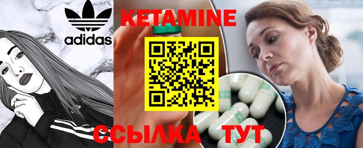 Кетамин ketamine  Вход с VPN  shop как зайти  Кетамин ketamine  Котельники 