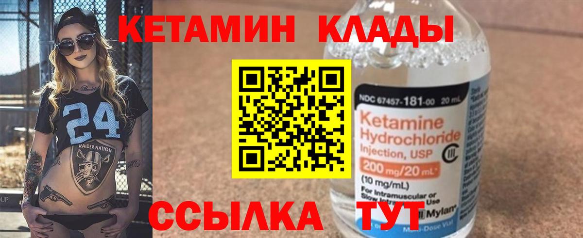 КЕТАМИН ketamine Котельники