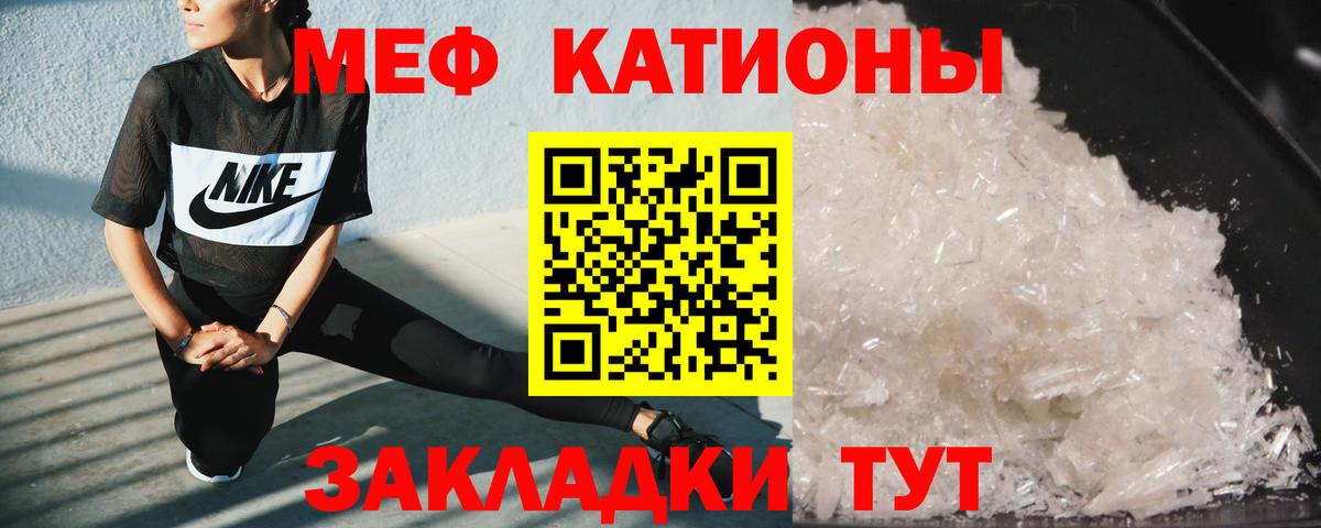 Мефедрон мука Котельники