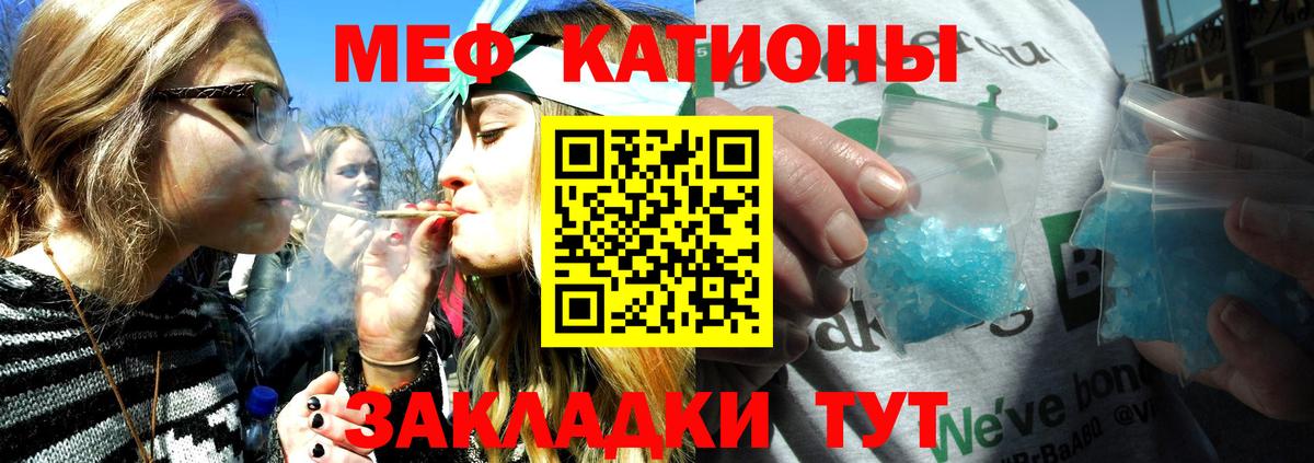 Котельники  Мефедрон кристаллы  Меф  МЯУ-МЯУ VHQ  Вход с VPN 