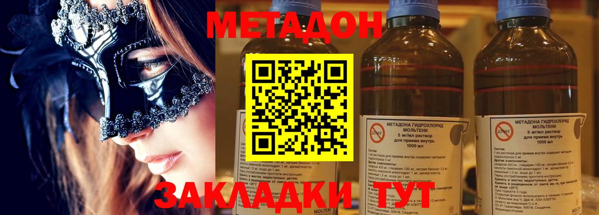 Котельники  МЕТАДОН мёд  Вход с VPN 
