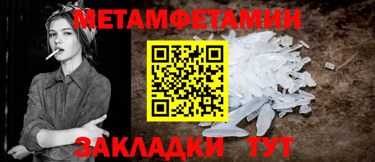 Котельники  Метамфетамин Декстрометамфетамин 99.9%  Вход с VPN 