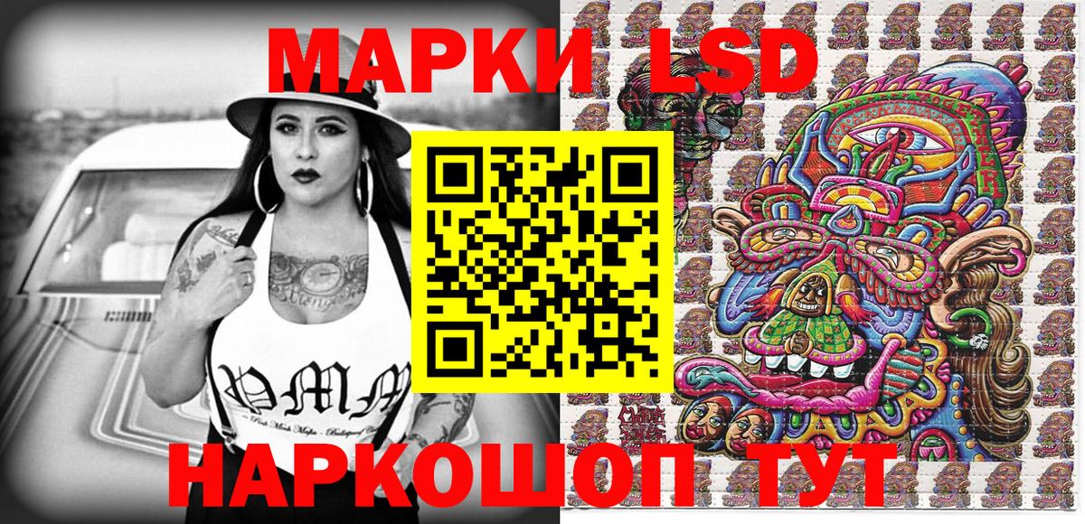 Марки 25I-NBOMe 1,5мг Котельники