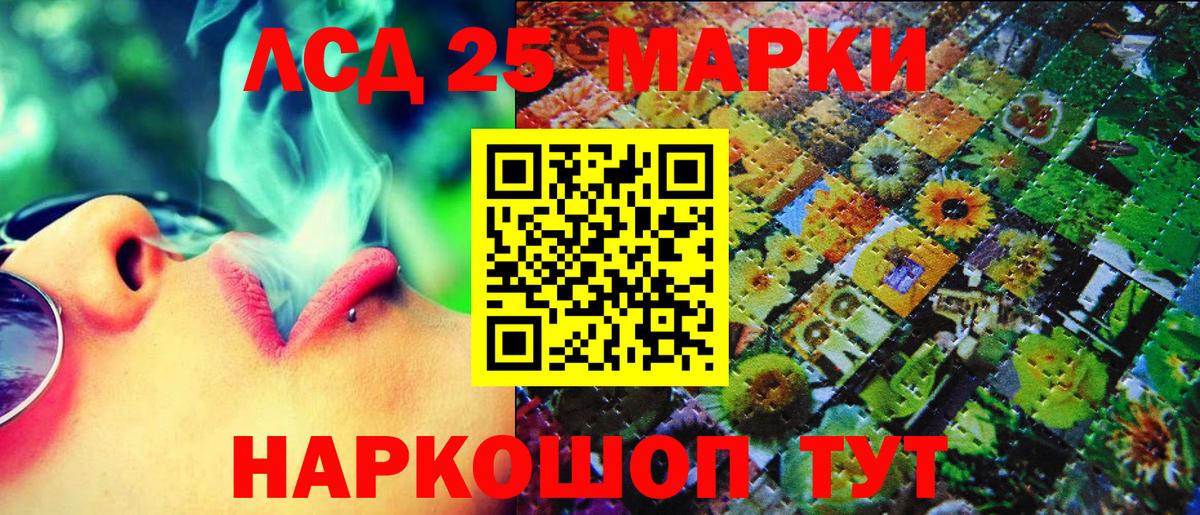 Марки NBOMe 1,5мг  Марки 25I-NBOMe  Вход с VPN  Котельники  Марки NBOMe 1,5мг 